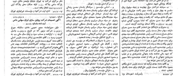 اندکی پیش از معرفی به عنوان وزیر ارشاد، علی لاریجانی عضو موسس و رییس هیات مدیره سازمان جهاد خودکفایی سپاه بود