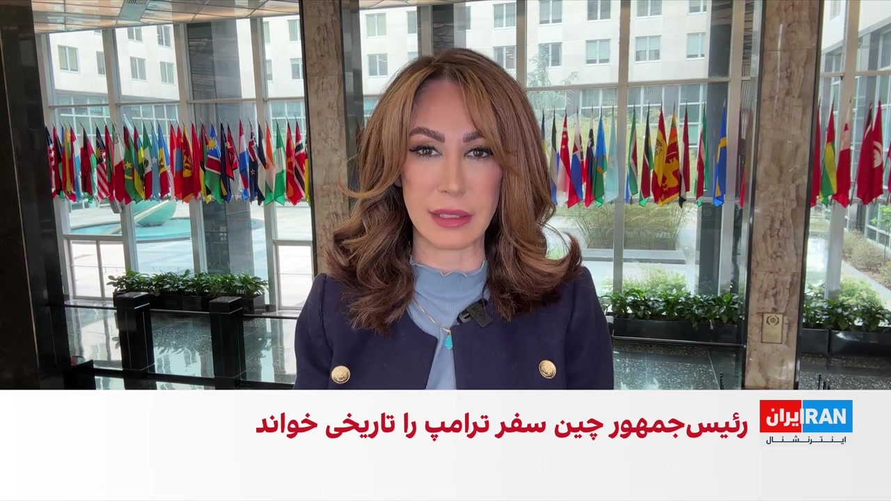 تاکید آمریکا و چین بر گسترش همکاری‌های اقتصادی