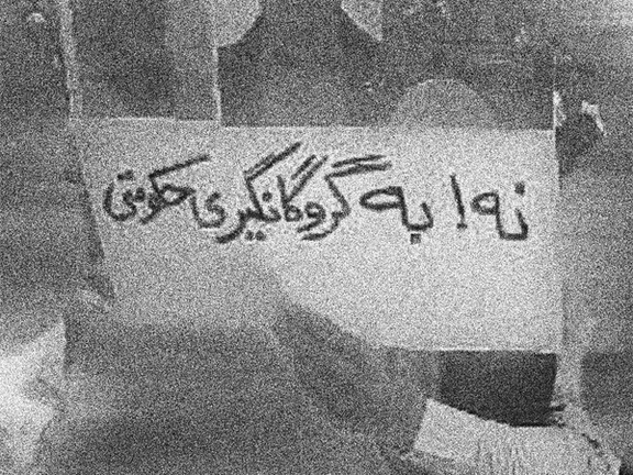 کارزار «نه به گروگانگیری حکومتی»: بازداشت خانواده فعالان و روزنامهنگاران غیرقانونی است