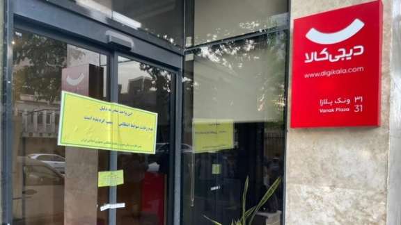 The sealed building of Digikala’s office in Tehran in July 2023