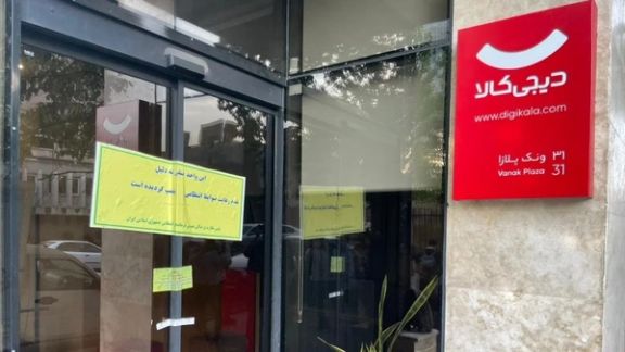 The sealed building of Digikala’s office in Tehran in July 2023