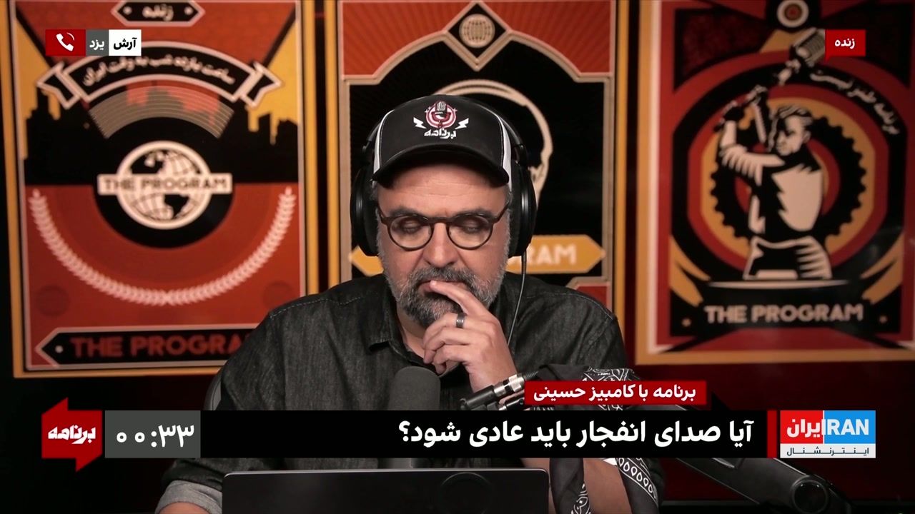 آرش از یزد: این جنگ از سال پیش شروع نشده؛ فقط عریان شده و حالا داریم می‌بینیم
