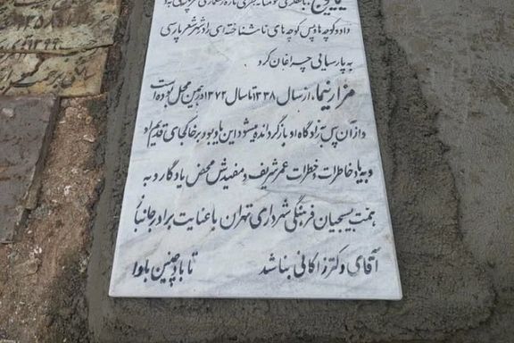 سخنگوی شهرداری تهران: دلیل درج نام زاکانی روی سنگ قبر نیما یوشیج سلیقه فردی بوده