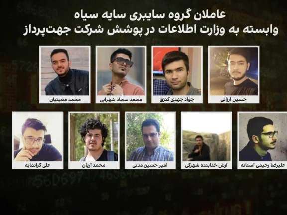 Members of Iran's cyber group “Black Shadow” (Saye-ye Siah in Persian)