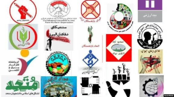 Logos of unions and groups issuing a statement in support of Iran's strikes and protests (file photo)
