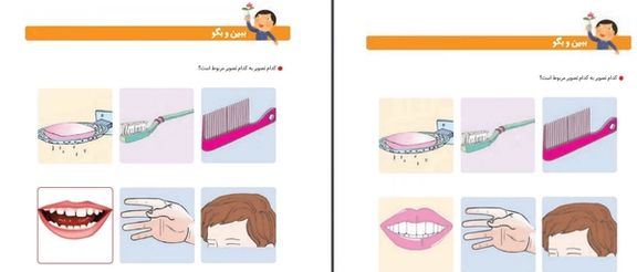 کتاب علوم پایه اول ابتدایی. سمت چپ چاپ جدید