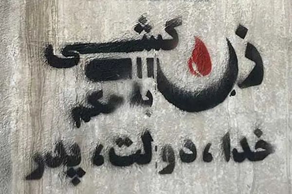 أب يقتل ابنته في "مشهد" الإيرانية ويحرق جثتها بعد تقطيعها في ورشة للحدادة