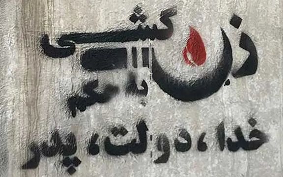 پدری در مشهد دخترش را کشت و جسدش را پس از قطعه قطعه کردن به آتش کشید