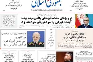 تصاعد التهديدات... وضرب منشآت الطاقة..والعودة للعصر الجليدي.. وتوسيع صلاحيات الولي الفقيه