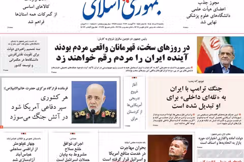 تصاعد التهديدات... وضرب منشآت الطاقة..والعودة للعصر الجليدي.. وتوسيع صلاحيات الولي الفقيه