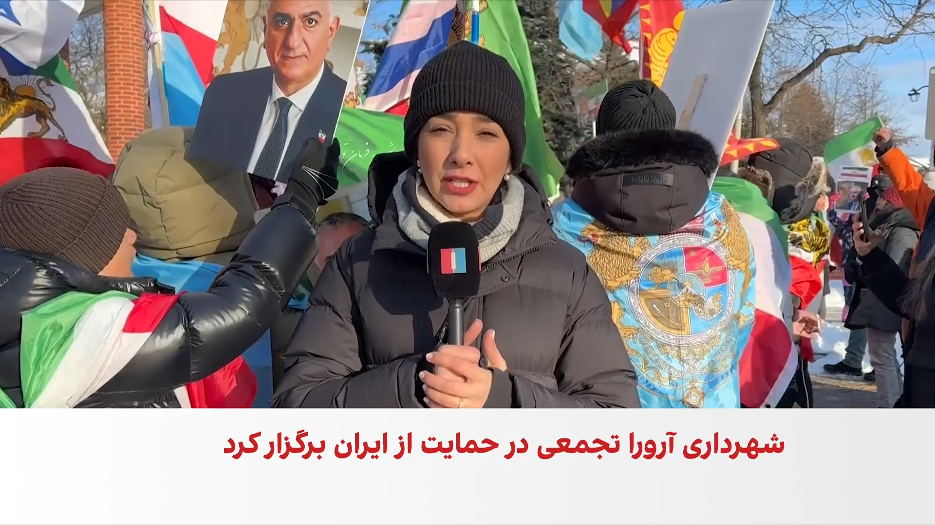 برگزاری برنامه حمایت از ایرانیان در شهر آرورای کانادا با برافراشتن پرچم شیر و خورشید