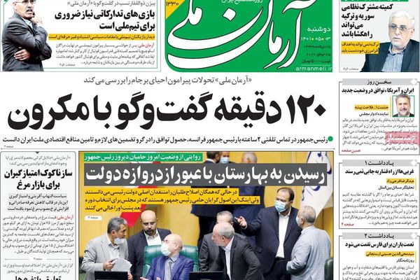 الموساد في إيران.. واتصال ماكرون ورئيسي.. وصمت طهران تجاه جرائم الصين بحق الإيغور