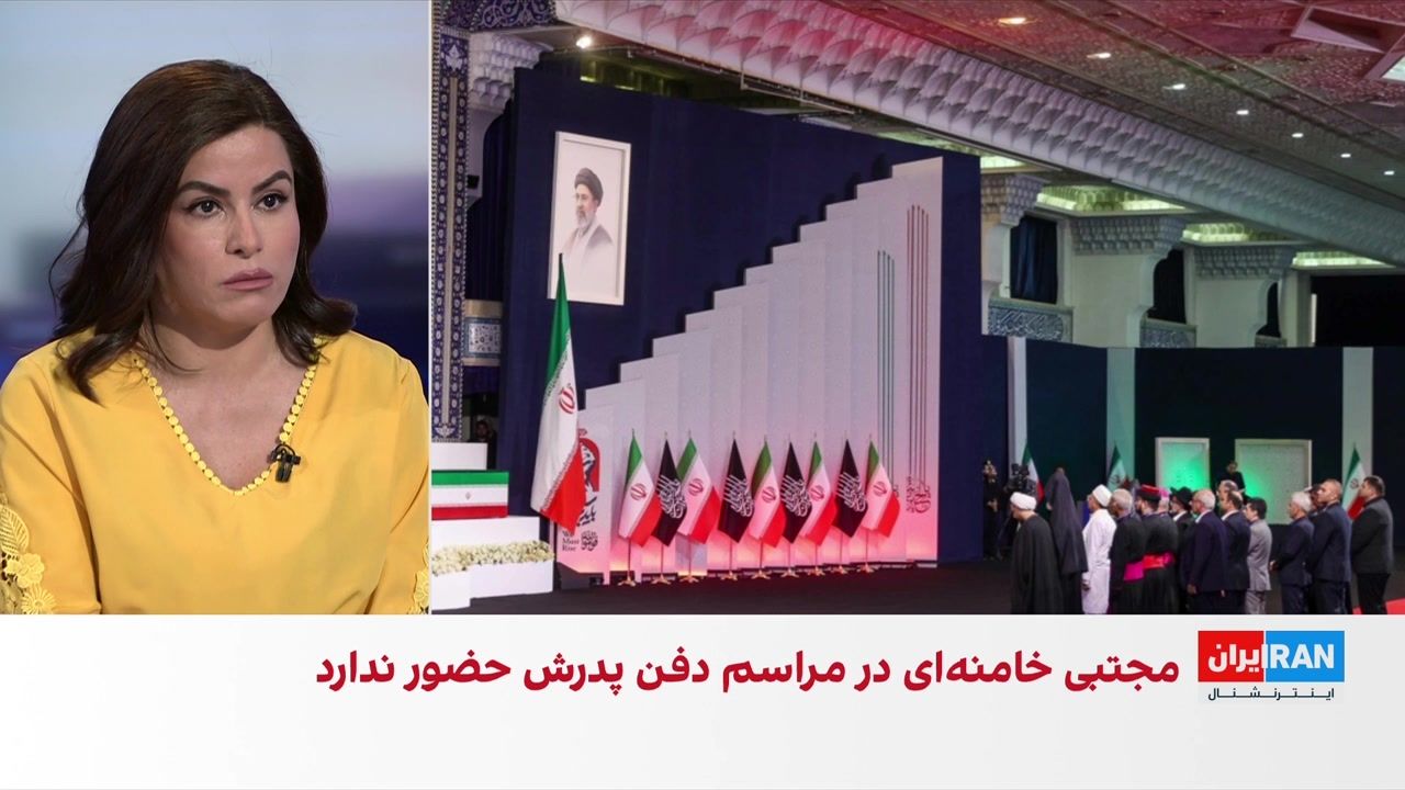 واکنش طنزآمیز  مخاطبان ایران‌اینترنشنال به مراسم حکومتی دفن علی خامنه‌ای