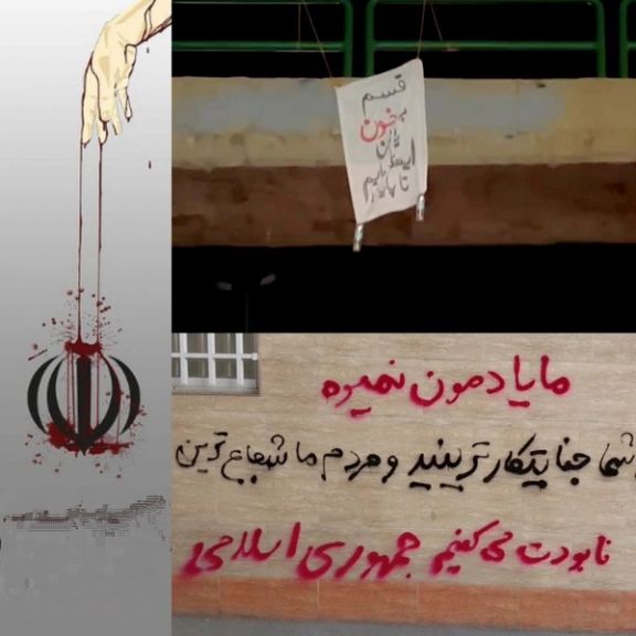 تداوم اعتراضات شبانه؛ خانواده قربانیان جمهوری اسلامی خواهان تحریم مراسم سالگرد انقلاب ۵۷