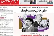 حرب الاستنزاف.. والوساطة الصينية.. والفجوات الداخلية.. و"انبطاح" الإصلاحيين.. وأزمة العلاج