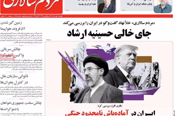 حرب الاستنزاف.. والوساطة الصينية.. والفجوات الداخلية.. و"انبطاح" الإصلاحيين.. وأزمة العلاج