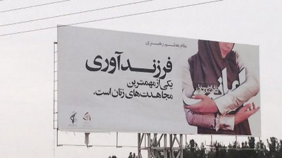 موسسه تحقیقات جمعیت: وقتی میگوییم فرزندآوری منظور پنج یا شش فرزند نیست