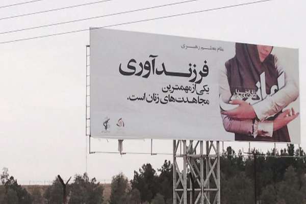 فشل سياسة الإنجاب الحكومية وتراجع معدلات الولادة عام 2024