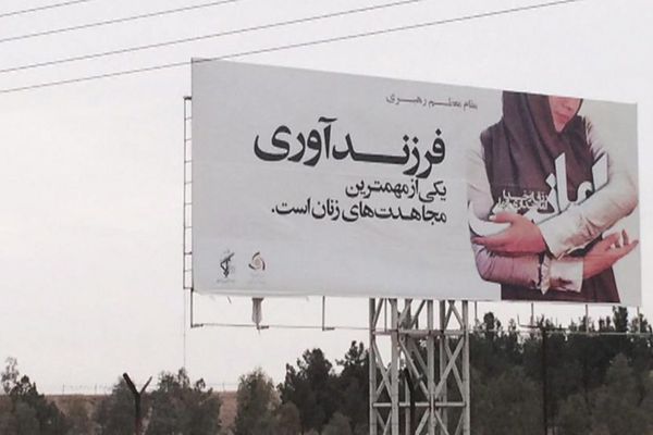 فشل سياسة الإنجاب الحكومية وتراجع معدلات الولادة عام 2024