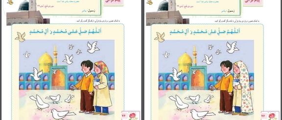 کتاب قرآن پایه اول ابتدایی. سمت راست چاپ جدید