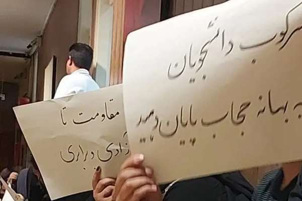 قوات أمن جامعة بهشتي الإيرانية تقتحم الفصول الدراسية لفرض الحجاب الإجباري على الطالبات