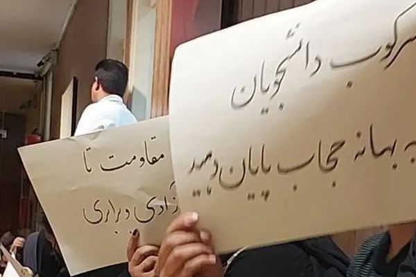 قوات أمن جامعة بهشتي الإيرانية تقتحم الفصول الدراسية لفرض الحجاب الإجباري على الطالبات