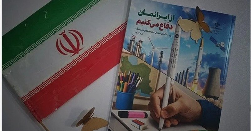 Iran to add US-Israel war to school curriculum amid ceasefire