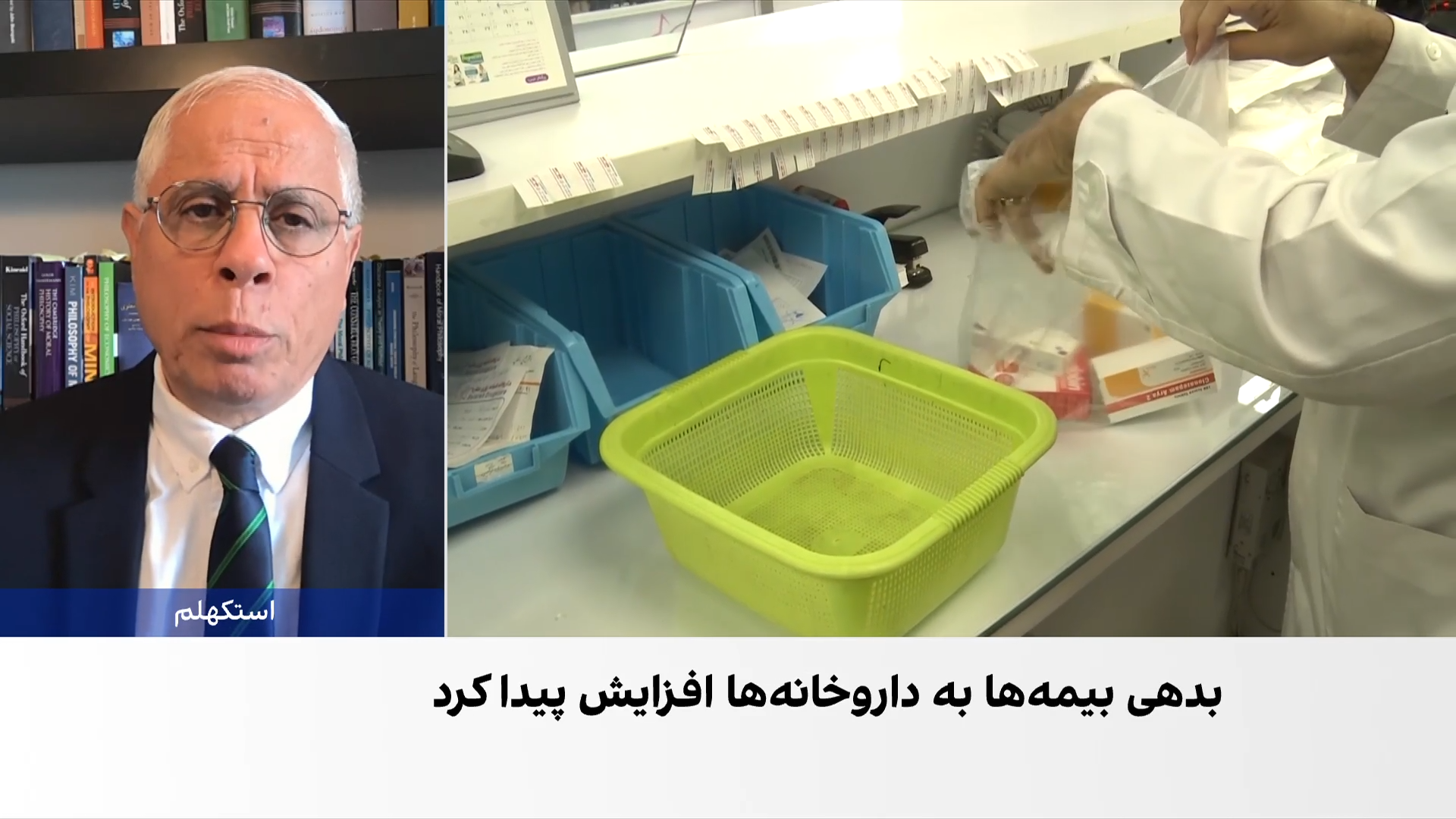 احمد علوی: فشار مالی بر داروخانه‌ها هزینه درمان را به بیماران منتقل می‌کند