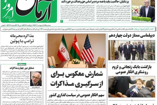 واشنطن "مضطرة" للاتفاق مع طهران.. وخلل حاد بقطاع الطاقة.. وزيادة الضرائب لمواجهة العجز