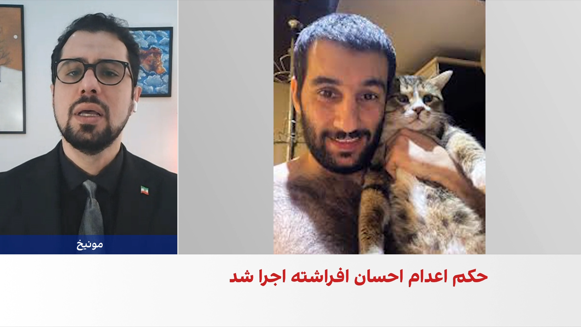 جمهوری اسلامی احسان افرشته را به اتهام «همکاری با اسرائیل» اعدام کرد