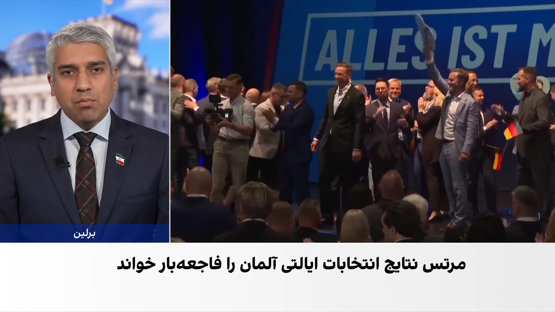 مرتس نتایج انتخابات ایالتی آلمان را «فاجعه‌بار» خواند