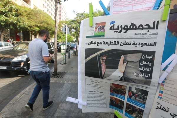 Conservative Iranian Media Attacks Saudi Policy Toward Lebanon