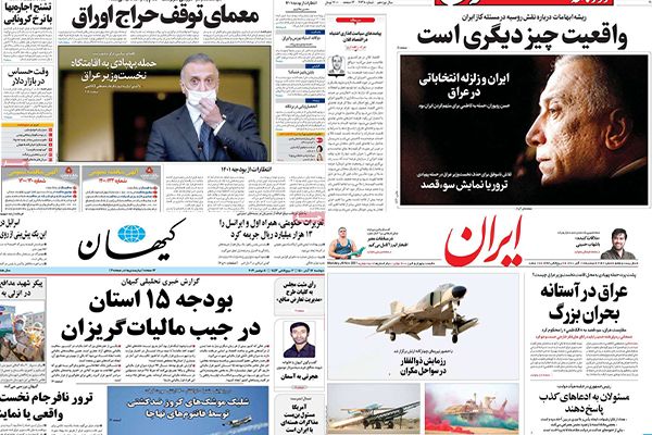 صحف إيران تشكك في محاولة اغتيال الكاظمي.. وتطالب طهران بالاتفاق مع الرياض