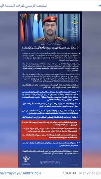 Houthi statement published on Telegram channel