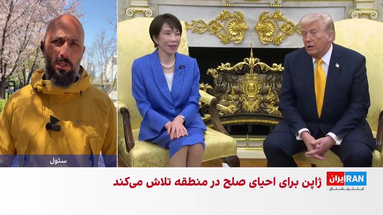 تلاش ژاپن برای احیای صلح در منطقه