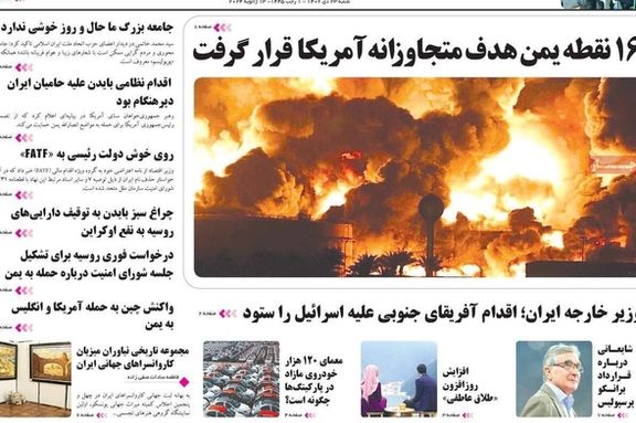 صحيفة إيرانية: الحوثيون وقعوا في خطأ حسابي وقد يجرون إيران إلى الحرب