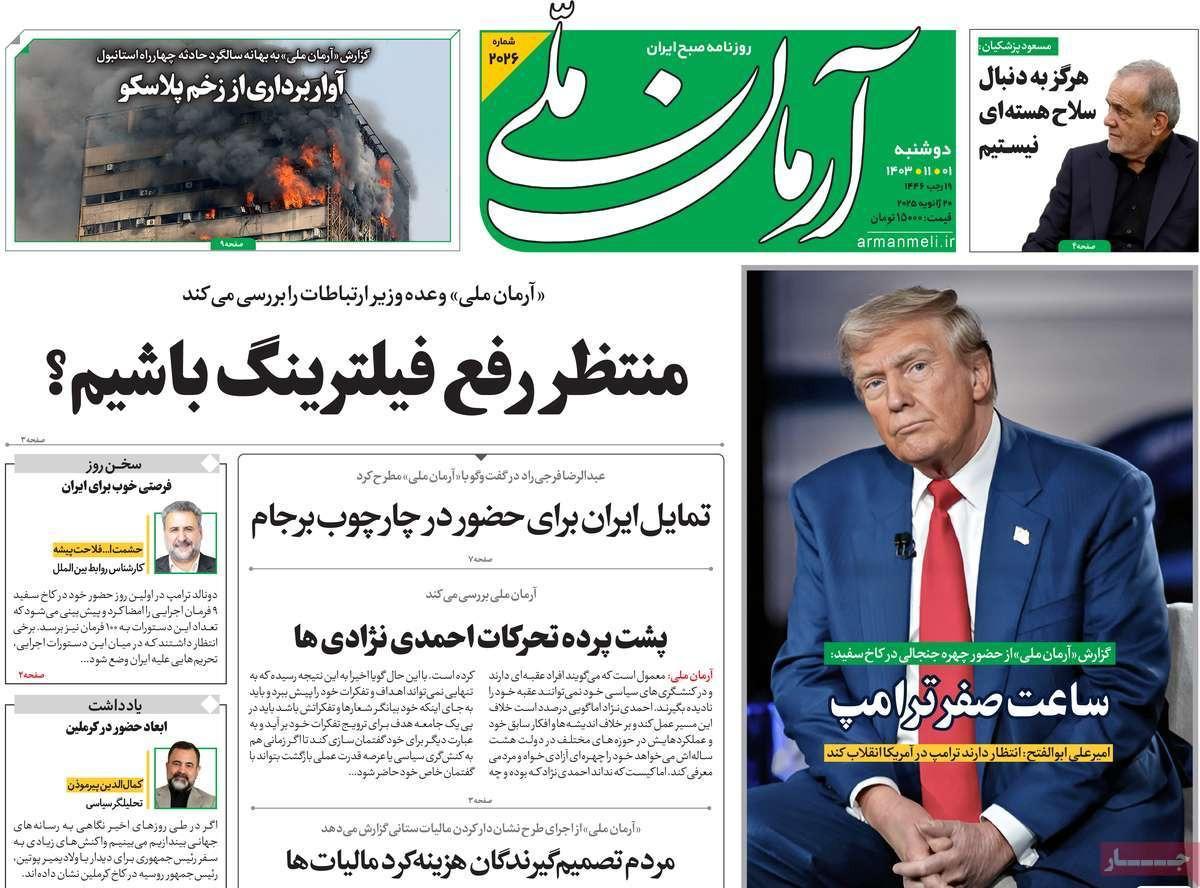 ترقب لقرارات ترامب.. و"ضعف" الأجهزة الأمنية.. و"التناقض" بين الرئيس ومستشاريه