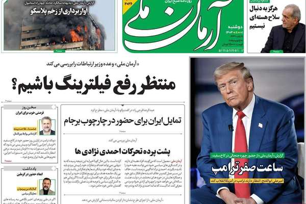 ترقب لقرارات ترامب.. و"ضعف" الأجهزة الأمنية.. و"التناقض" بين الرئيس ومستشاريه