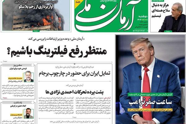 ترقب لقرارات ترامب.. و"ضعف" الأجهزة الأمنية.. و"التناقض" بين الرئيس ومستشاريه