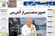 إفشال الاتفاق مع أميركا..وإهانة الدول الخليجية..وتوريث الفقر.. وانقسام "الأصوليين"