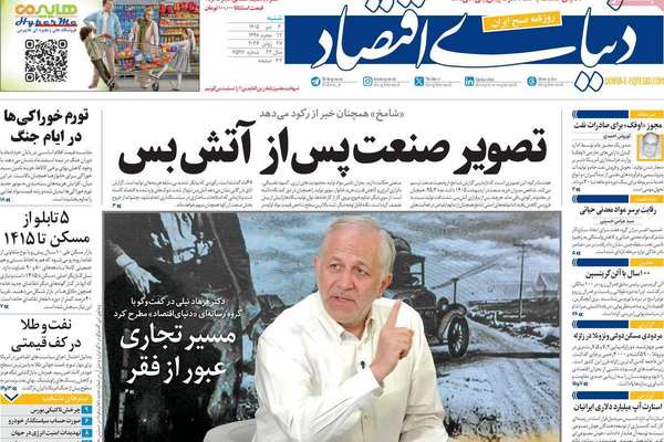 إفشال الاتفاق مع أميركا..وإهانة الدول الخليجية..وتوريث الفقر.. وانقسام "الأصوليين"