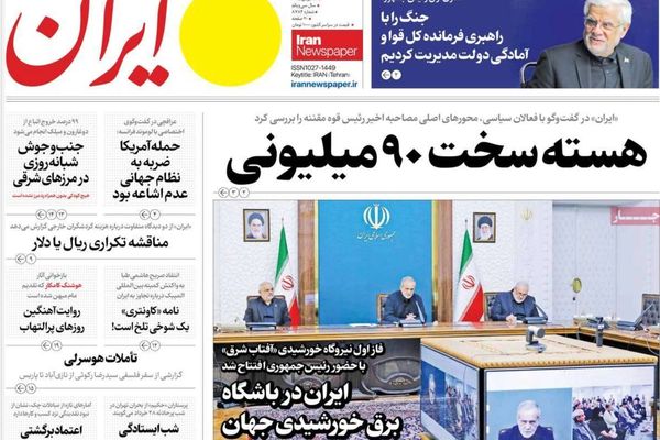 اختراق المؤسسات الإيرانية.. وانقسام حول الدبلوماسية.. وفشل السياسات النقدية