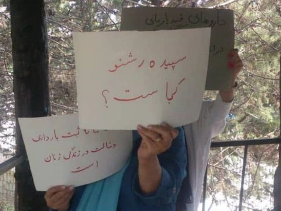 تجمع زنان در چند نقطه تهران با پلاکارد «سپیده رشنو کجاست؟»