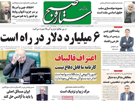 صحف إيران: ذكرى الاحتجاجات.. وخيارات ملف القوقاز.. والعقوبات الأميركية الأوروبية الجديدة