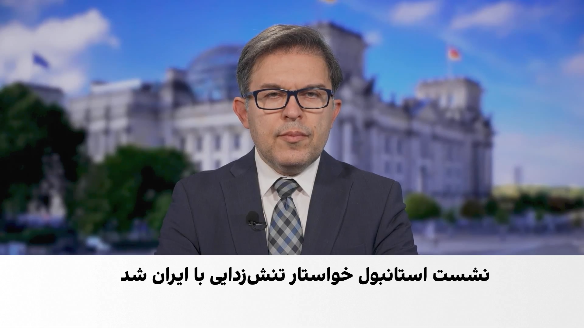 تاکید رهبران اروپا در نشست استانبول بر ضرورت ازسرگیری دیپلماسی با جمهوری اسلامی