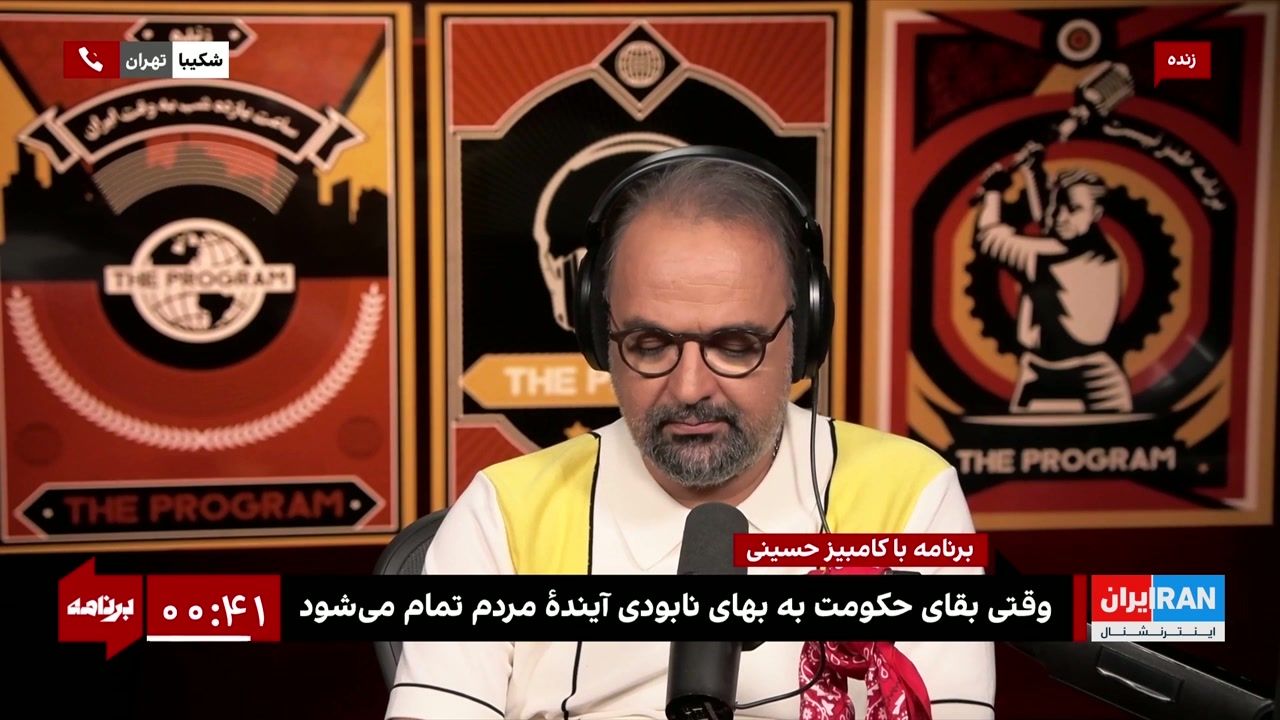 شکیبا از تهران: پزشکم؛ حوادث دی باعث اخراجم شد؛ شرمنده پدرم شدم که با پول کارگری بزرگم کرد