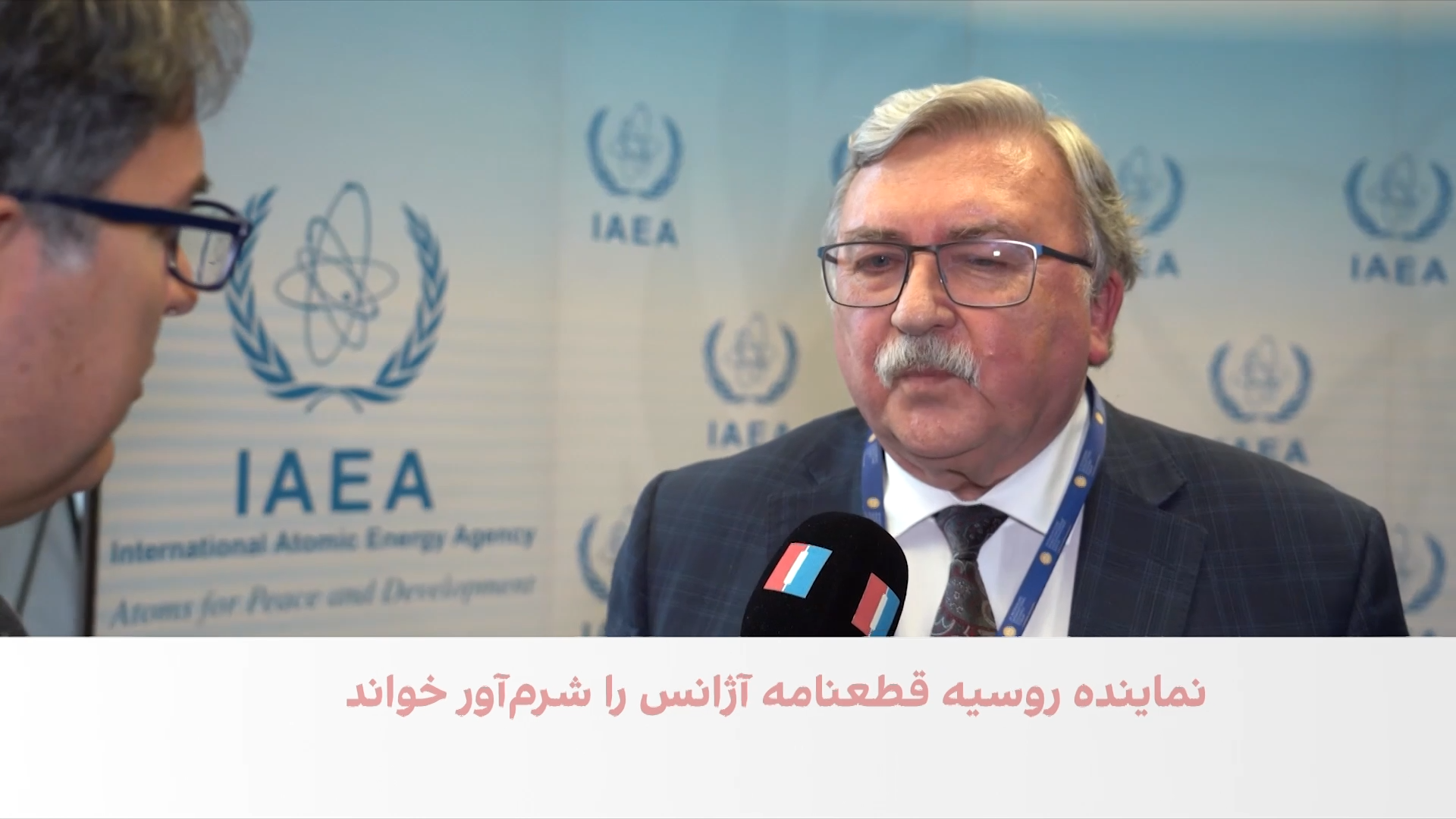 نماینده روسیه قطعنامه شورای حکام علیه جمهوری اسلامی را شرم‌آور خواند