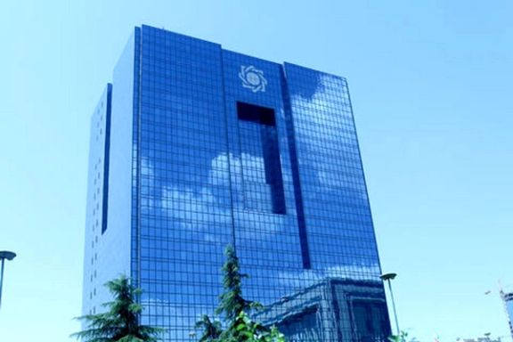 The Central Bank of Iran. FILE PHOTO
