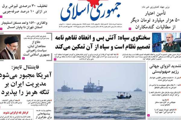حرب عالمية ثالثة.. والفخ الأوكراني..وصور ترامب.. وخارطة طريق اقتصادية.. وانقطاع الخدمات