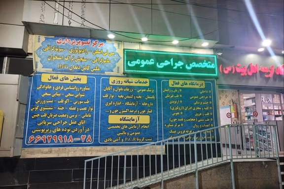 یکی از ورودیها،زیر ساختمانی، روبروی درمانگاه «کریمه اهل بیت» در حوالی میدان حر قرار دارد.